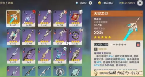 原神32级没任务了怎么升级　神都夜行录快速升级-第6张