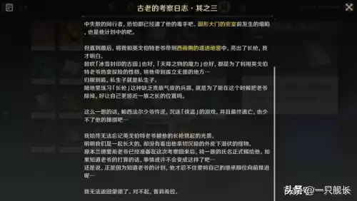 原神厄伯哈特在哪里　原神赫塔在哪里-第3张