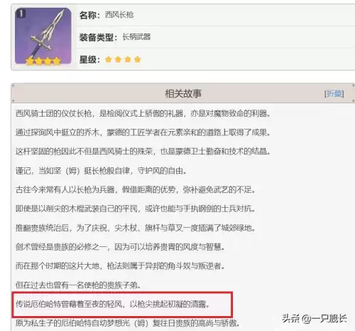 原神厄伯哈特在哪里　原神赫塔在哪里-第4张