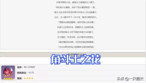 原神厄伯哈特在哪里　原神赫塔在哪里-第5张