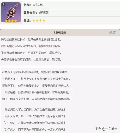 原神厄伯哈特在哪里　原神赫塔在哪里-第6张