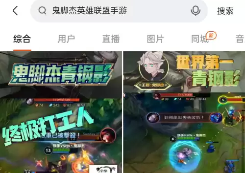 lol手游战损率多少正常　lol手游评分怎么算-第5张