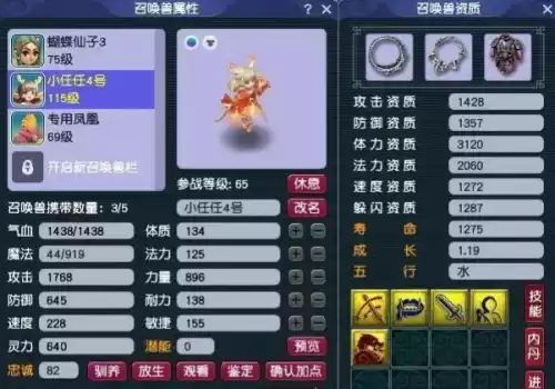 梦幻西游109哪个门派好组队　梦幻西游109五开技能加点-第2张