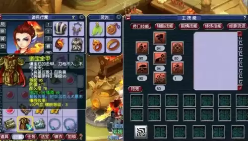 梦幻西游109哪个门派好组队　梦幻西游109五开技能加点-第4张