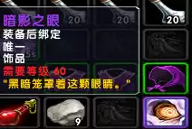 魔兽世界壁炉谷刷什么　怀旧服野外附魔图纸掉落-第6张