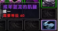 魔兽世界壁炉谷刷什么　怀旧服野外附魔图纸掉落-第12张