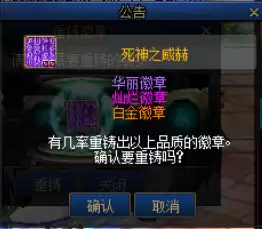 dnf首饰徽章是什么颜色　dnf双徽章的作用-第16张