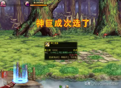 地下城剑帝武器遴选　剑帝武器需要增幅吗-第4张