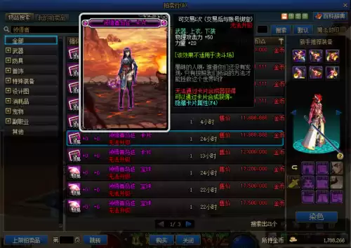 dnf百分比附魔推荐　DNF附魔-第3张