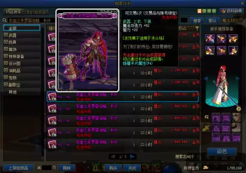 dnf百分比附魔推荐　DNF附魔-第4张