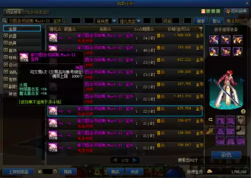 dnf百分比附魔推荐　DNF附魔-第5张