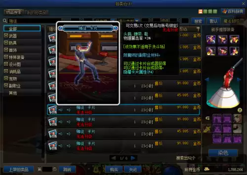 dnf百分比附魔推荐　DNF附魔-第6张