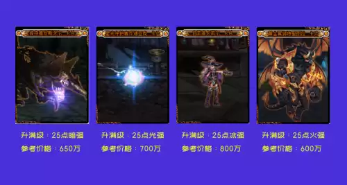 dnf百分比附魔推荐　DNF附魔-第8张