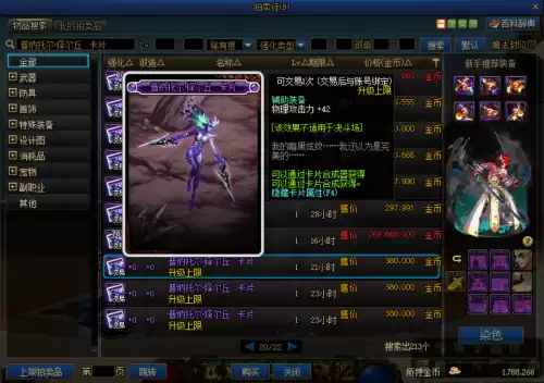 dnf百分比附魔推荐　DNF附魔-第9张