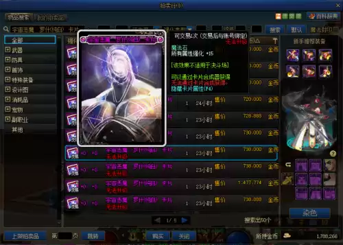 dnf百分比附魔推荐　DNF附魔-第10张