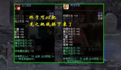dnf便宜好用的称号100w　地下城最便宜的称号-第6张