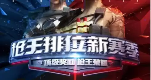 cf枪王排位令牌清零吗　cf枪王自助餐12月-第2张