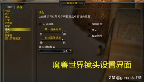 大脚插件怎么开超远视角　怀旧服调整最大视野宏-第3张