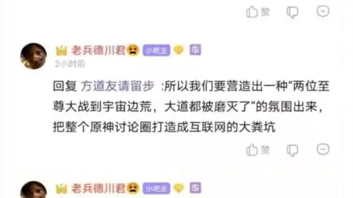 为什么很多人讨厌原神玩家　玩原神的都是什么人-第4张