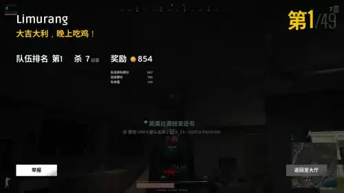 pubg鼠标灵敏度一般多少　绝地求生鼠标灵敏度设置-第6张