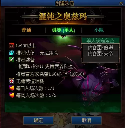 dnf强者之路奥兹玛怎么打　DNF奥兹玛-第2张