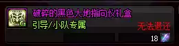 dnf强者之路奥兹玛怎么打　DNF奥兹玛-第3张