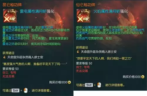 剑灵拳师带什么秘功牌　剑灵神功牌和秘功牌怎么获得-第2张
