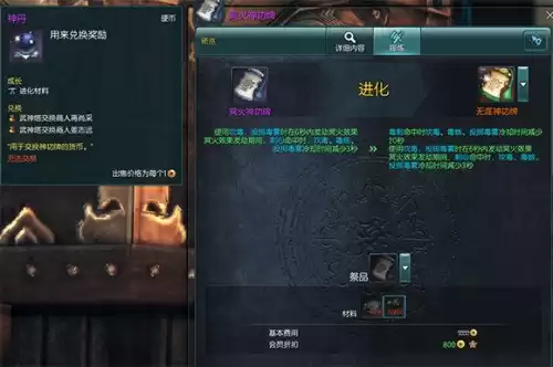 剑灵拳师带什么秘功牌　剑灵神功牌和秘功牌怎么获得-第1张
