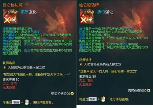 剑灵拳师带什么秘功牌　剑灵神功牌和秘功牌怎么获得-第3张