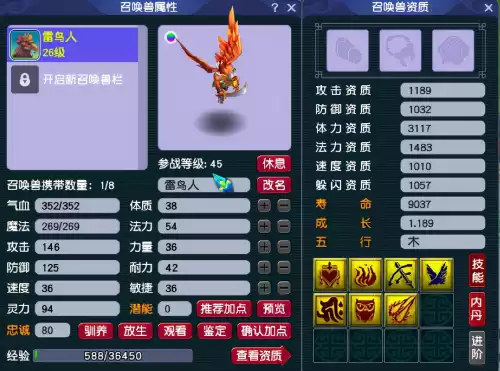 梦幻西游手游野生宝宝怎么卖　梦幻西游手游怎么把宠物卖了-第1张