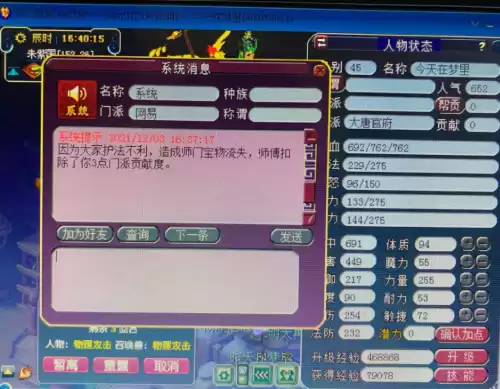 梦幻西游手游野生宝宝怎么卖　梦幻西游手游怎么把宠物卖了-第5张