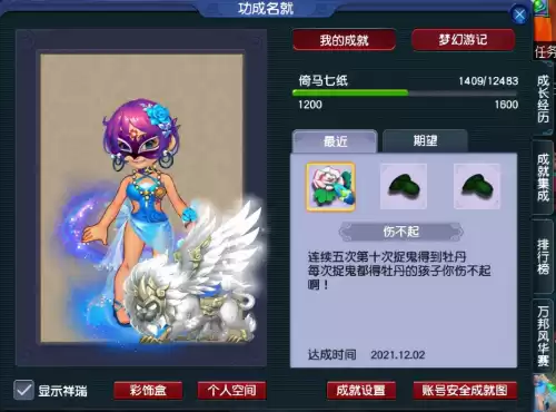 梦幻西游手游野生宝宝怎么卖　梦幻西游手游怎么把宠物卖了-第4张