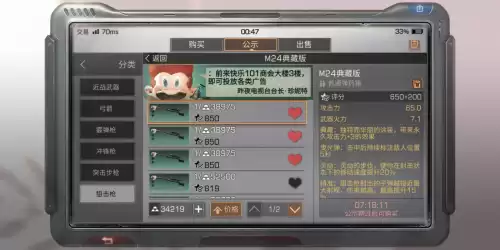 明日之后35级战斗熟练度多少　明日之后熟练度30级-第4张
