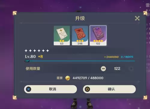 原神冒险等阶突破好不好　原神角色突破对应冒险等级-第3张