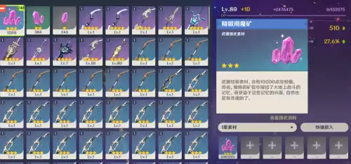 原神冒险等阶突破好不好　原神角色突破对应冒险等级-第5张