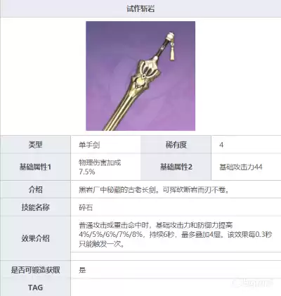 铁矿能转化白铁矿吗　铁矿石炼铁是化学变化吗-第2张