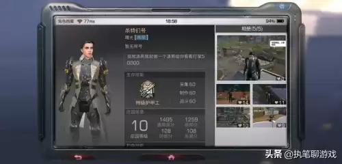 明日之后的挂件如何消除　明日之后解除健康时间的方式-第4张