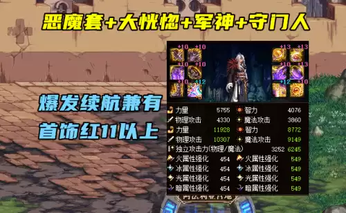 dnf刃影军神神话搭配改造　DNF刃影最强搭配-第2张