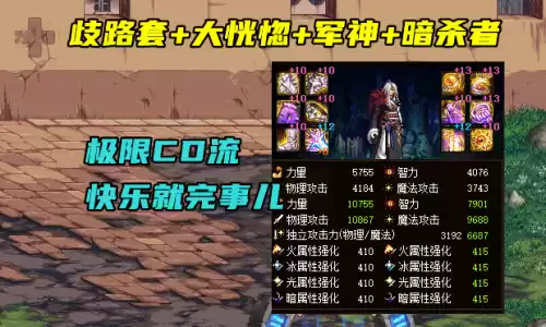 dnf刃影军神神话搭配改造　DNF刃影最强搭配-第4张