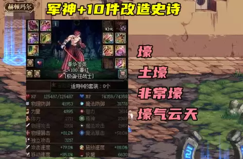 dnf刃影军神神话搭配改造　DNF刃影最强搭配-第6张