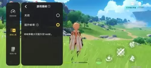 原神怎么开144hz　原神开服时间表-第2张