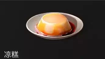 明日之后食美味值会不会掉　明日之后美味值5的食物-第12张
