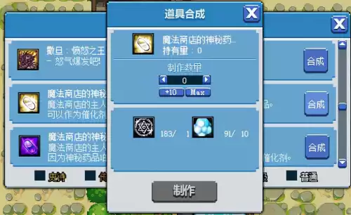 dnf像素魔法商店的秘密2　二觉像素-第10张