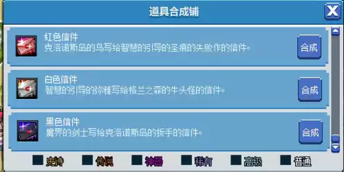 dnf像素魔法商店的秘密2　二觉像素-第16张