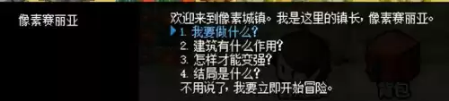 dnf像素魔法商店的秘密2　二觉像素-第24张