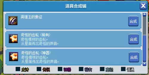 dnf像素魔法商店的秘密2　二觉像素-第26张