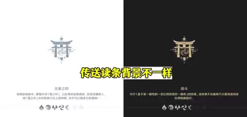 原神为什么加载是黑色的　手机页面都是黑色-第2张