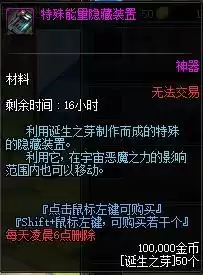 dnf超时空哪里进　怎么进入超时空地下城-第2张