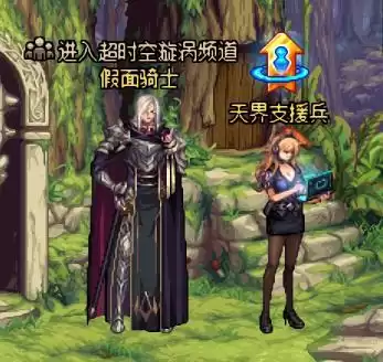 dnf超时空哪里进　怎么进入超时空地下城-第1张