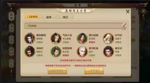 天龙八部手游慕容技能选哪个　天龙八部手游技能指点-第2张